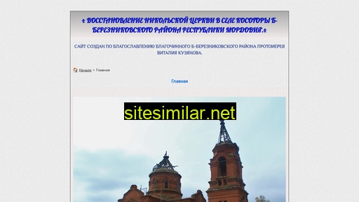 kosogoryhram.ru alternative sites
