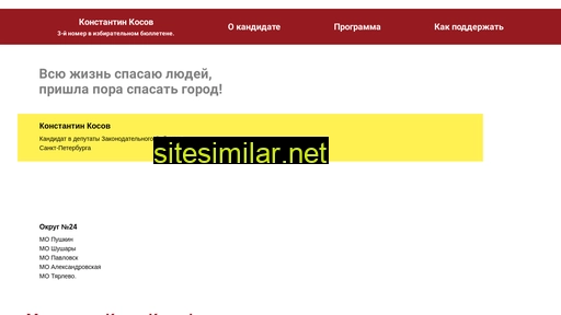kosov2021.ru alternative sites