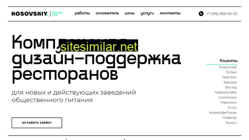 kosovskiy.ru alternative sites