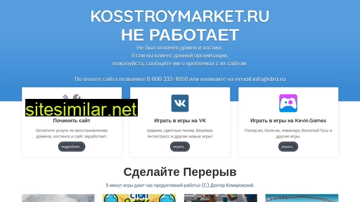 kosstroymarket.ru alternative sites