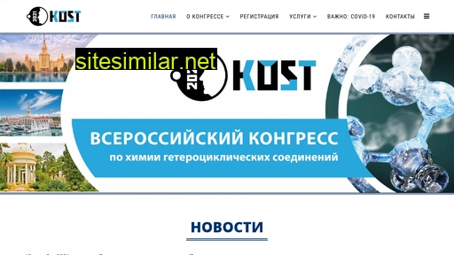 kost2021.ru alternative sites