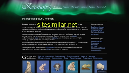 kostorez.ru alternative sites
