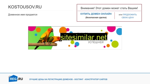 kostousov.ru alternative sites