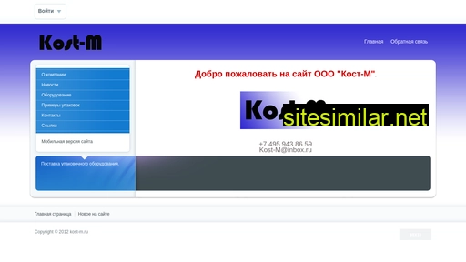 kost-m.ru alternative sites