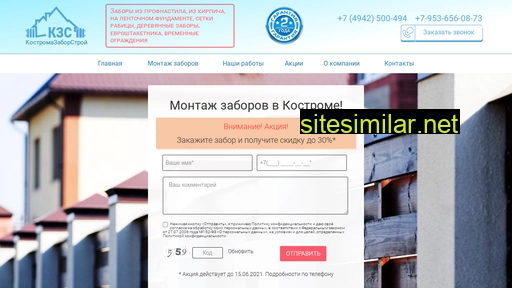 Kostromazabor similar sites