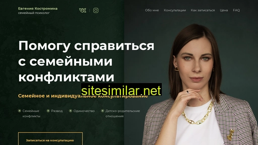 kostrominapsy.ru alternative sites