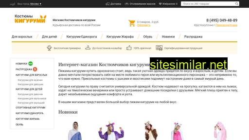 kostumi-kigurumi.ru alternative sites