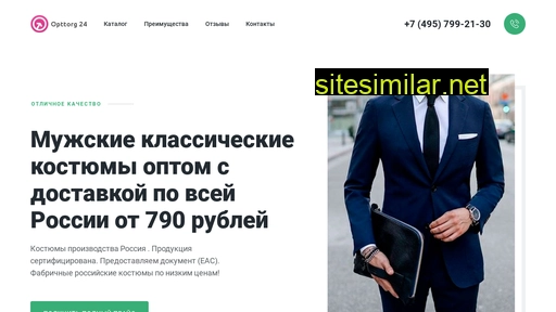 kostumioptom.ru alternative sites