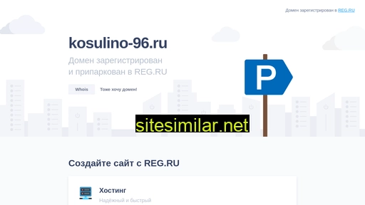 kosulino-96.ru alternative sites