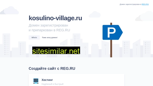 kosulino-village.ru alternative sites