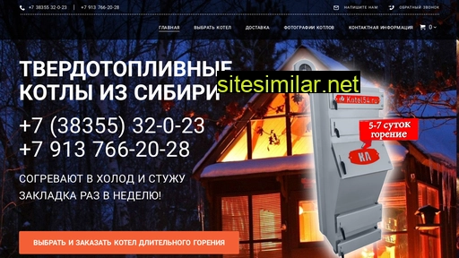 kotel54.ru alternative sites