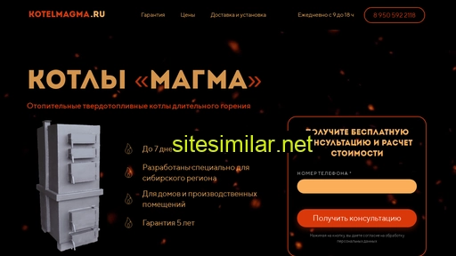 kotelmagma.ru alternative sites