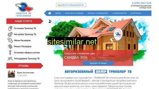 kotelniki-tricolor-tv.ru alternative sites