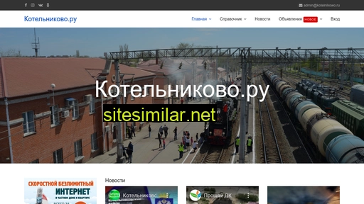 kotelnikowo.ru alternative sites