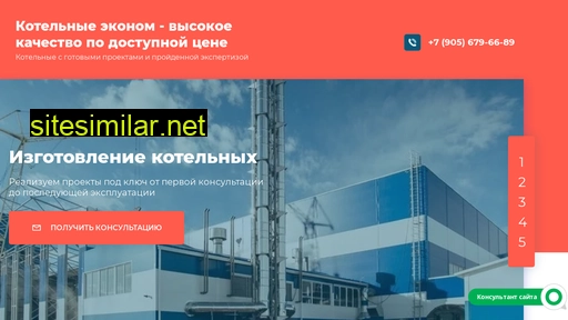 kotelnye-ekonom.ru alternative sites