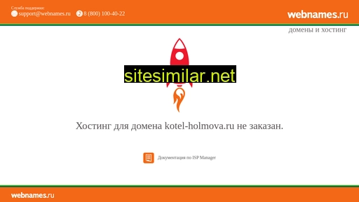 kotel-holmova.ru alternative sites