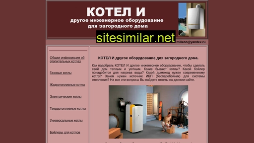 kotel-i.ru alternative sites