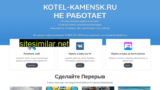 kotel-kamensk.ru alternative sites
