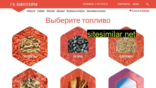 kotel-pellets.ru alternative sites