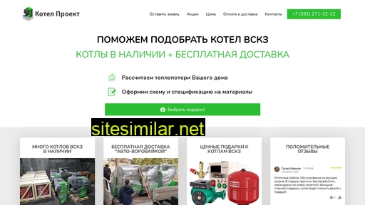 kotel-proekt.ru alternative sites
