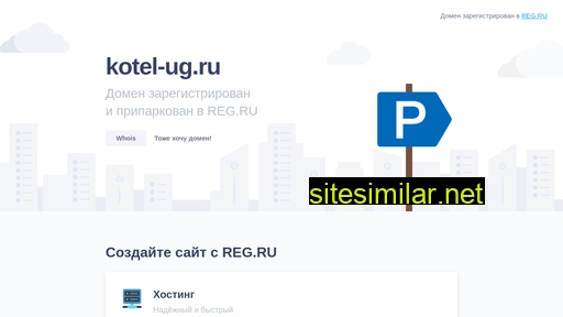 kotel-ug.ru alternative sites
