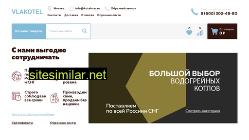 kotel-vla.ru alternative sites