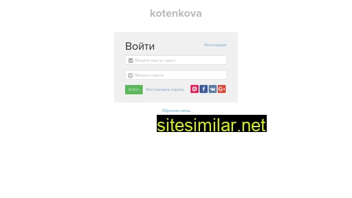 kotenkova.ru alternative sites