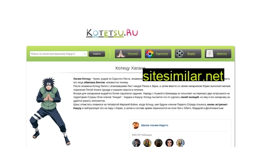 kotetsu.ru alternative sites
