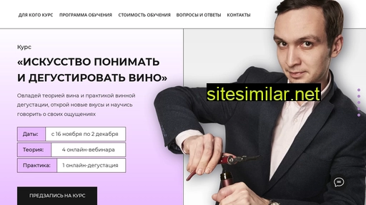 kotewine.ru alternative sites