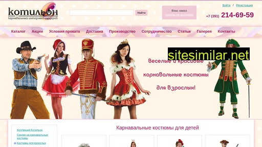 kotilion.ru alternative sites