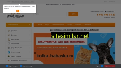 kotka-babaska.ru alternative sites