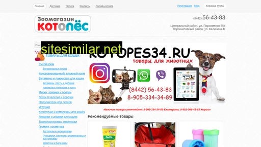 kotopes34.ru alternative sites