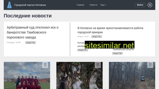 kotovsk68.ru alternative sites