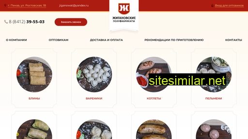 kotletki58.ru alternative sites