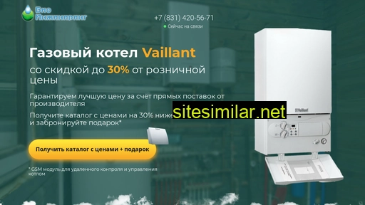 kotli-vaillant.ru alternative sites