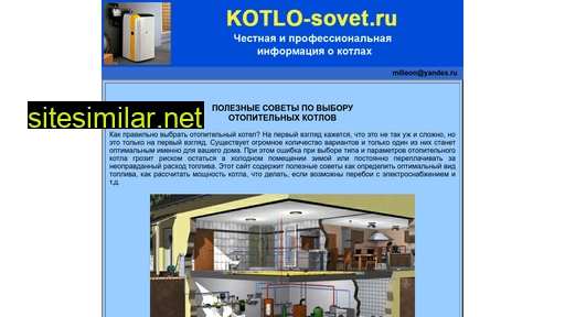 kotlo-sovet.ru alternative sites