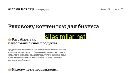 kotlyarmarie.ru alternative sites