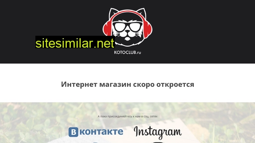 kotoclub.ru alternative sites