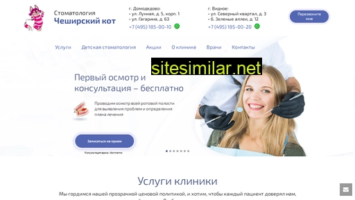 kotodent.ru alternative sites
