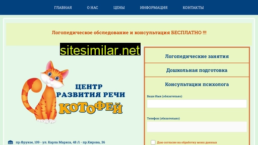 kotofey-tomsk.ru alternative sites