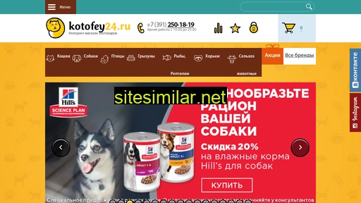 Kotofey24 similar sites