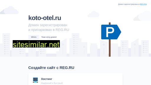 koto-otel.ru alternative sites