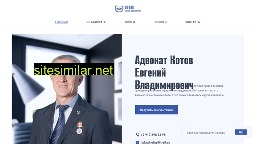 kotov-advokat.ru alternative sites