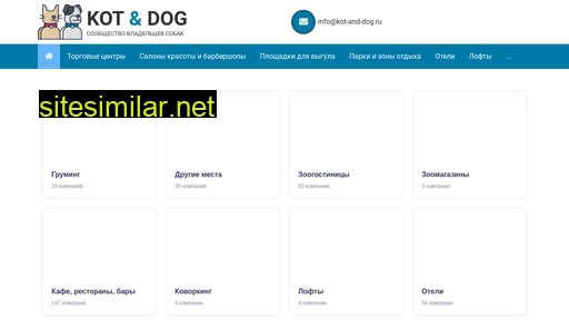 kot-and-dog.ru alternative sites
