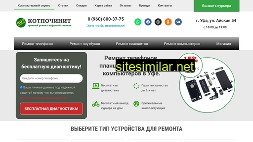 kotpochinit.ru alternative sites
