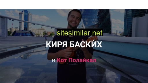 kotpolaykal.ru alternative sites