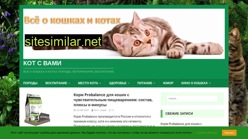 kotsvami.ru alternative sites