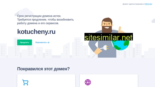 kotucheny.ru alternative sites