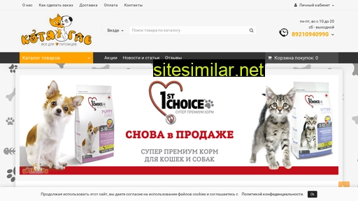 kotyagav.ru alternative sites