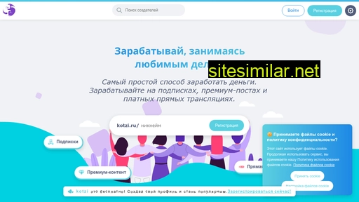 kotzi.ru alternative sites